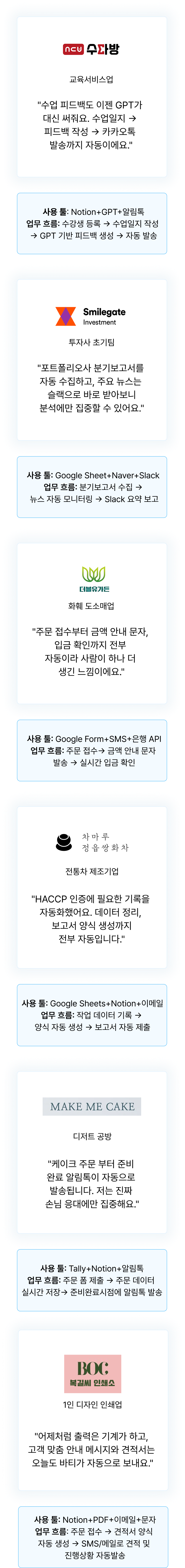 바티 고객들의 진짜 이야기(후기)