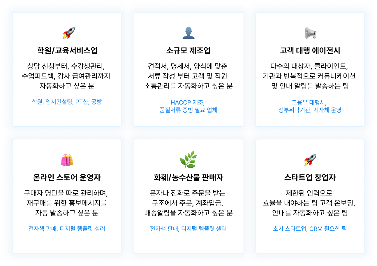 추천 대상 정보