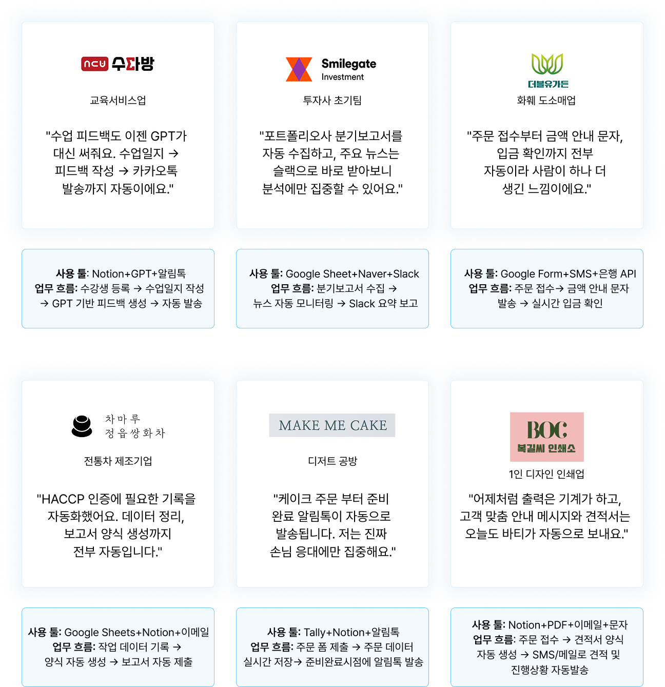 바티 고객들의 진짜 이야기(후기)