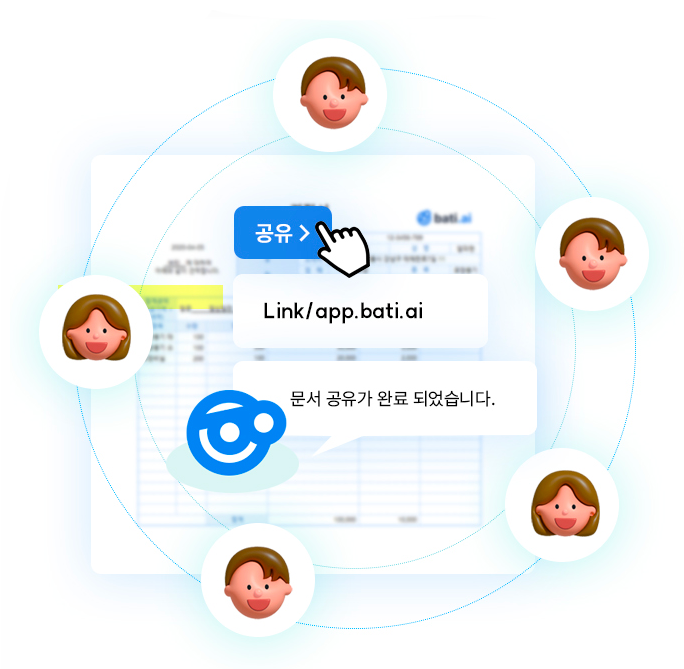 바티 접속